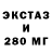 ЭКСТАЗИ 300 mg Oleg Adincov