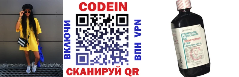 купить закладку Порхов Кодеин напиток Lean (лин)