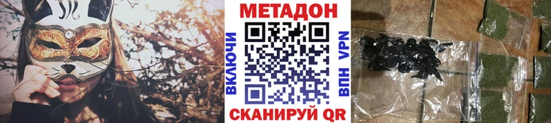 МЕТАДОН кристалл Порхов
